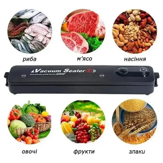 Вакуумний пакувальник